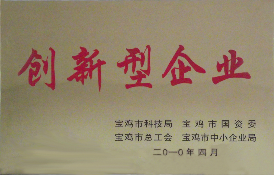 创新型企业2010_meitu_6.jpg